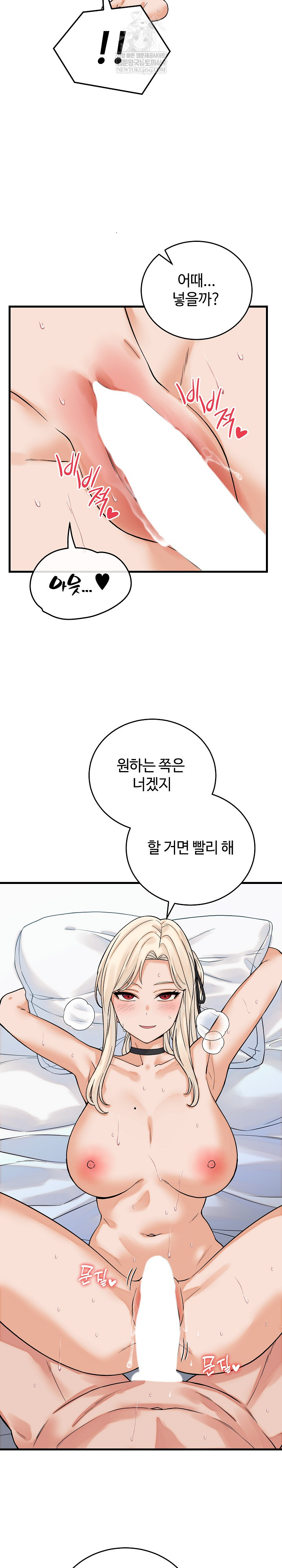 From Pauper to Prince Raw - Chapter 38 Page 23