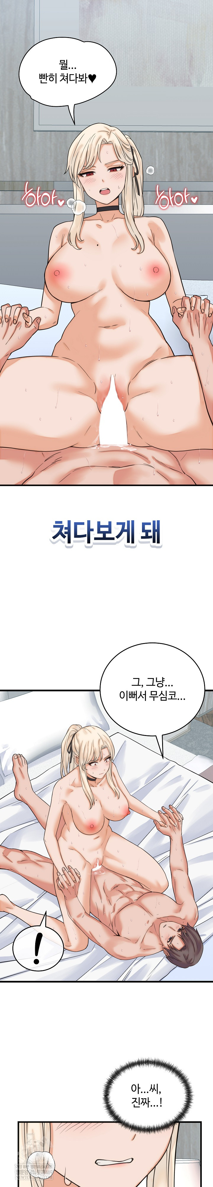 From Pauper to Prince Raw - Chapter 39 Page 14