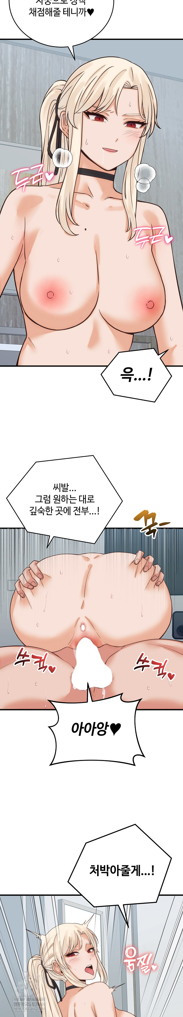 From Pauper to Prince Raw - Chapter 39 Page 19