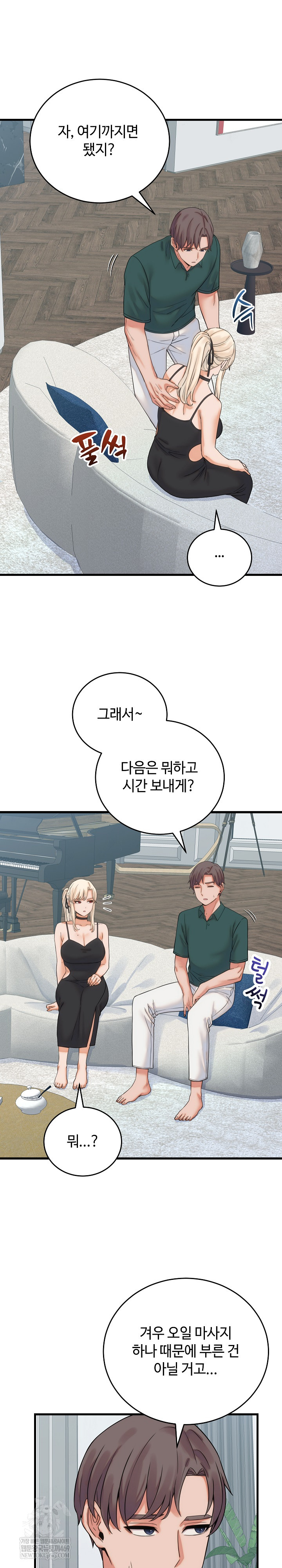 From Pauper to Prince Raw - Chapter 39 Page 26