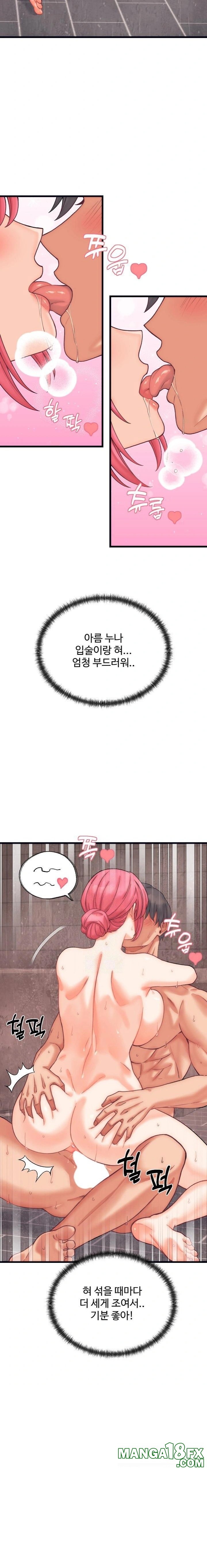 From Pauper to Prince Raw - Chapter 4 Page 14