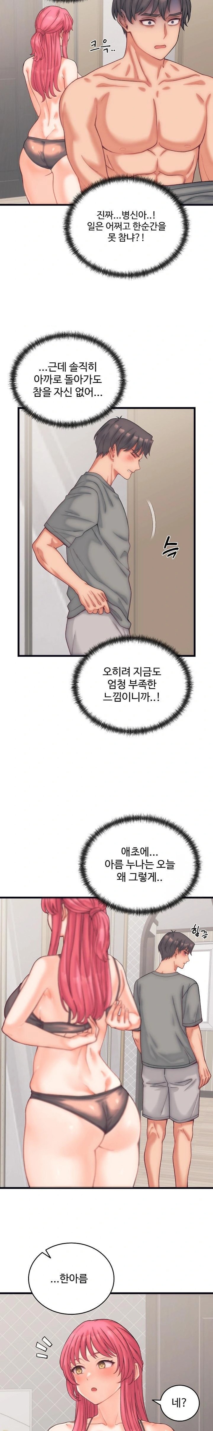 From Pauper to Prince Raw - Chapter 4 Page 20