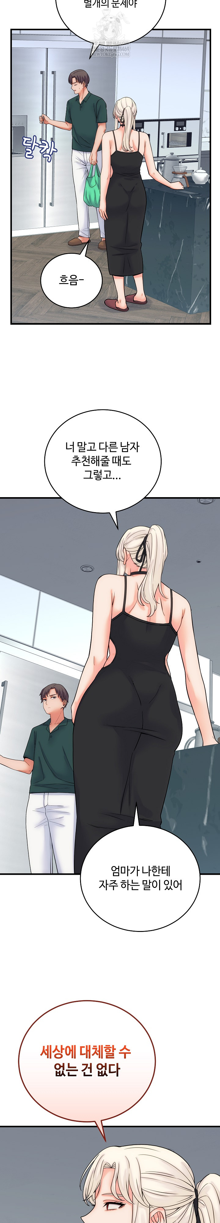 From Pauper to Prince Raw - Chapter 40 Page 10