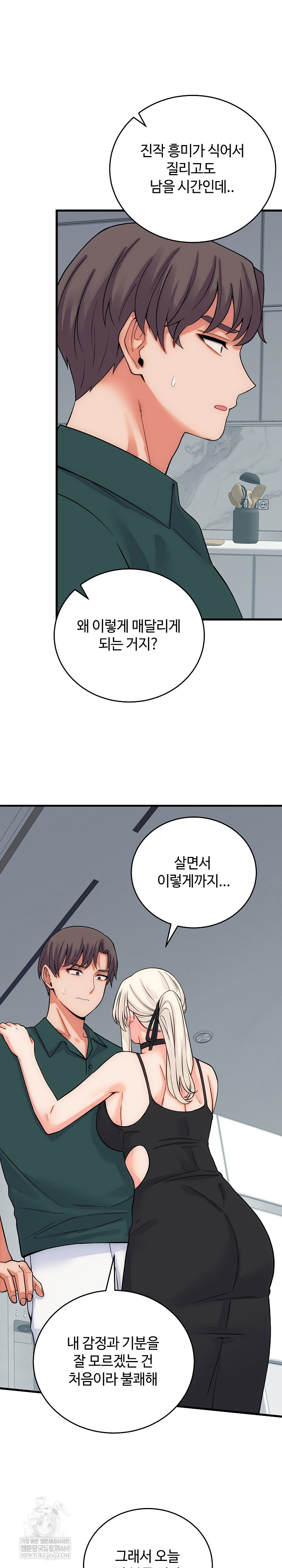 From Pauper to Prince Raw - Chapter 40 Page 12