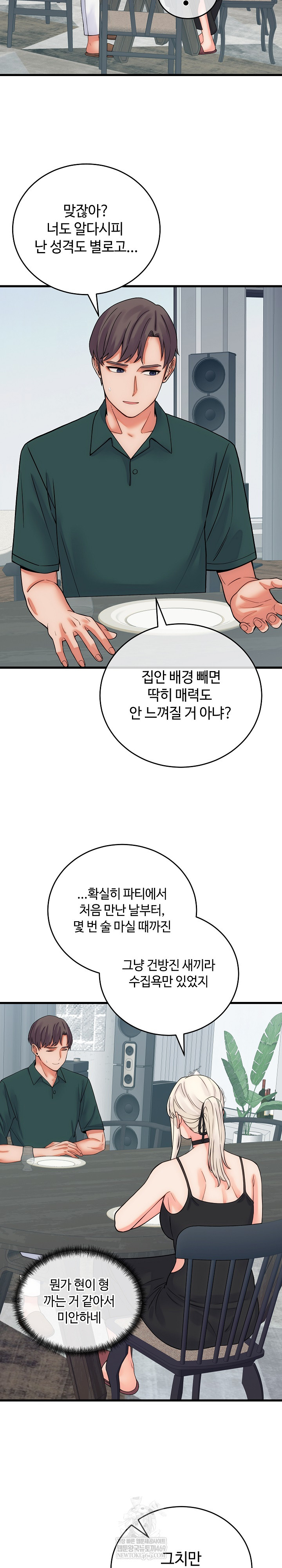 From Pauper to Prince Raw - Chapter 40 Page 21