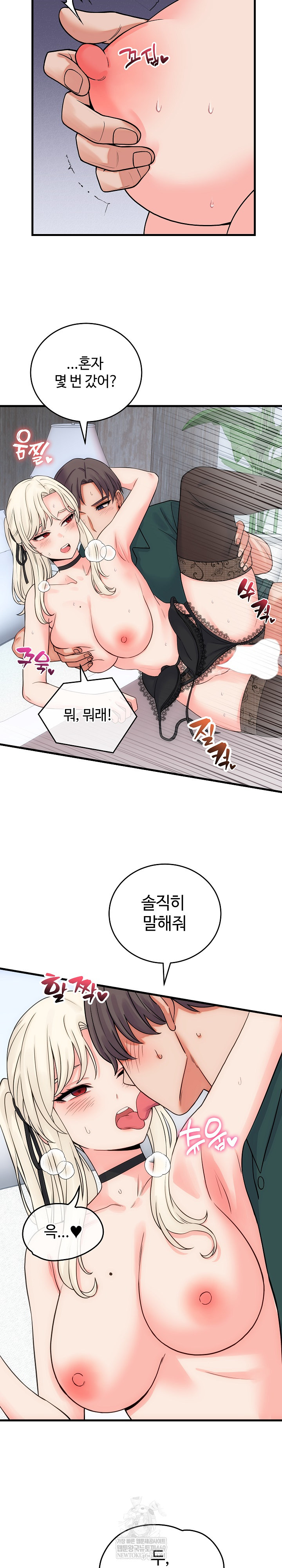 From Pauper to Prince Raw - Chapter 41 Page 10