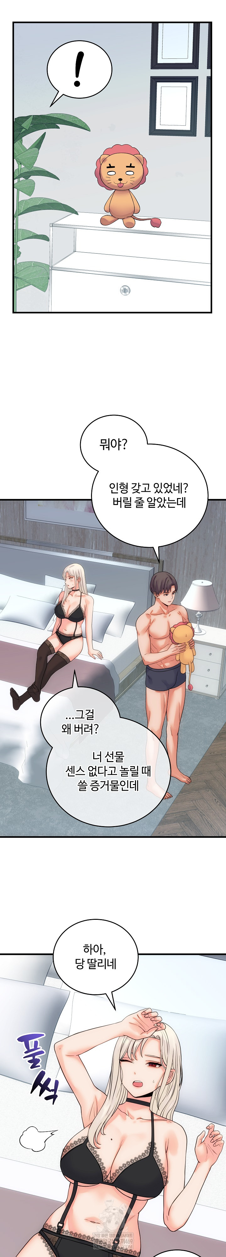 From Pauper to Prince Raw - Chapter 41 Page 20