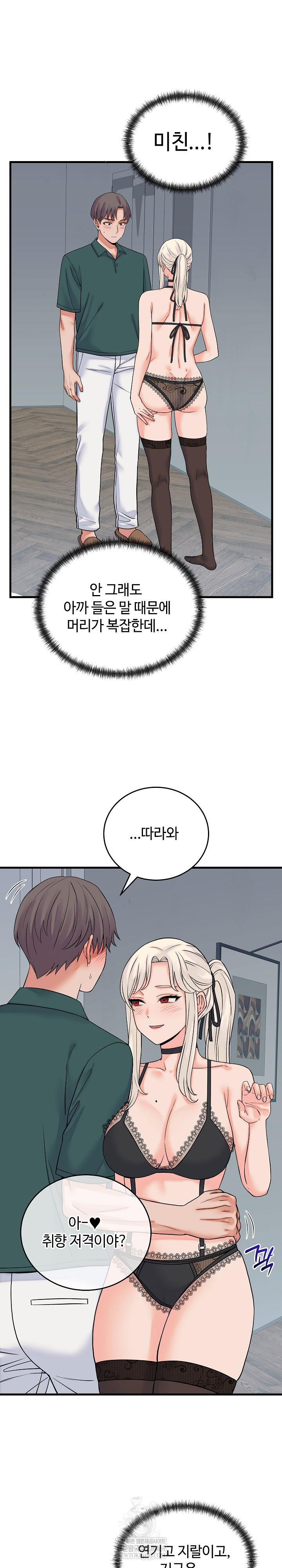 From Pauper to Prince Raw - Chapter 41 Page 5