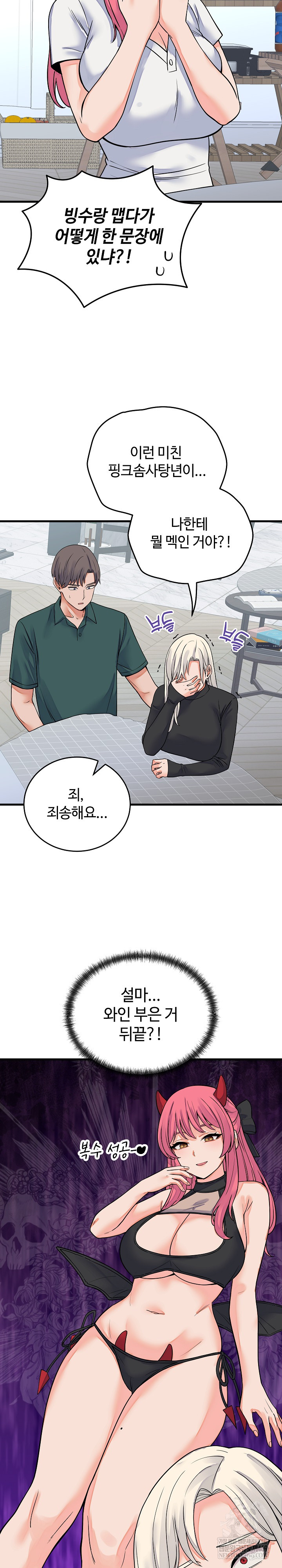 From Pauper to Prince Raw - Chapter 42 Page 11