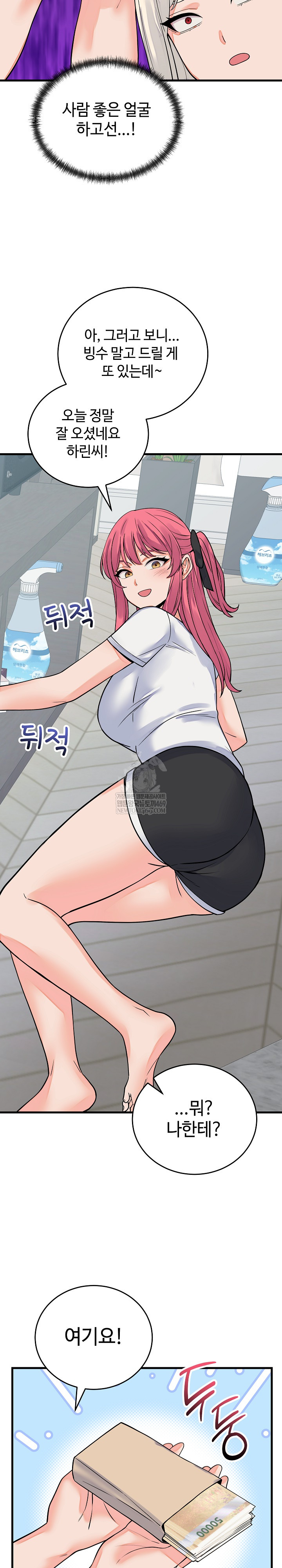 From Pauper to Prince Raw - Chapter 42 Page 12