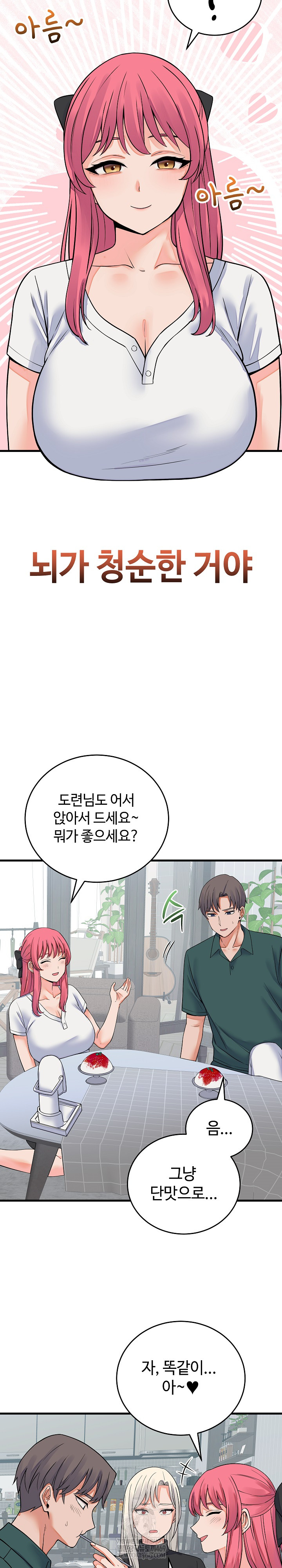 From Pauper to Prince Raw - Chapter 42 Page 14