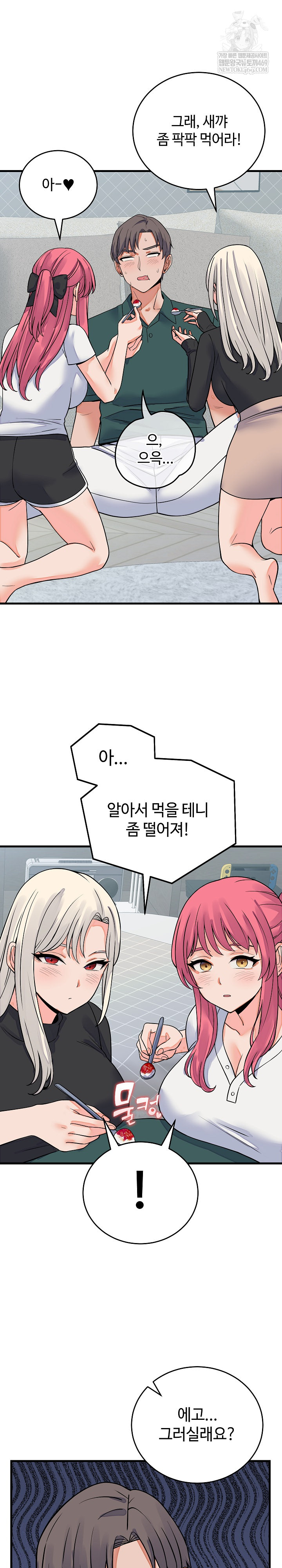 From Pauper to Prince Raw - Chapter 42 Page 17