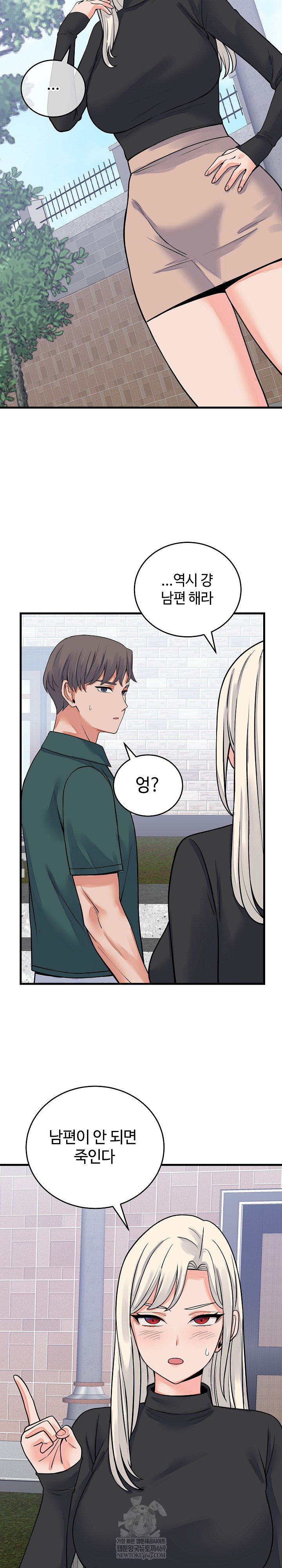 From Pauper to Prince Raw - Chapter 42 Page 6