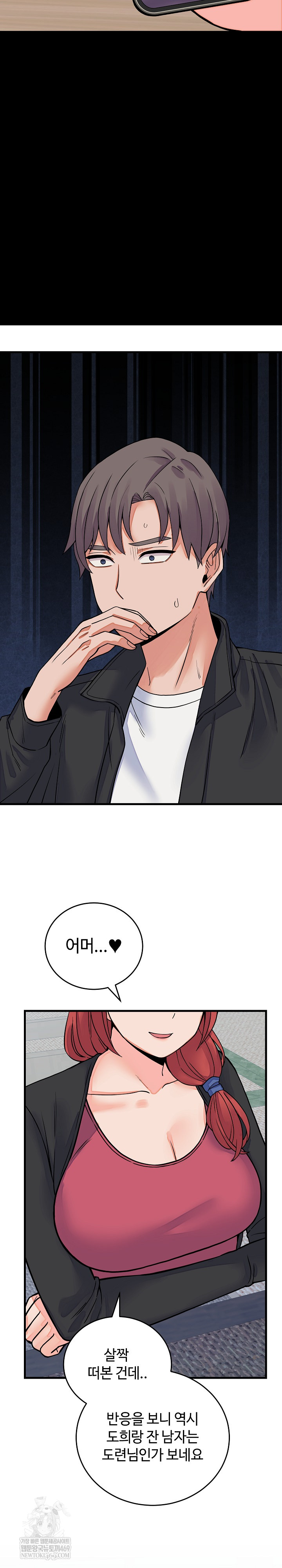 From Pauper to Prince Raw - Chapter 43 Page 27