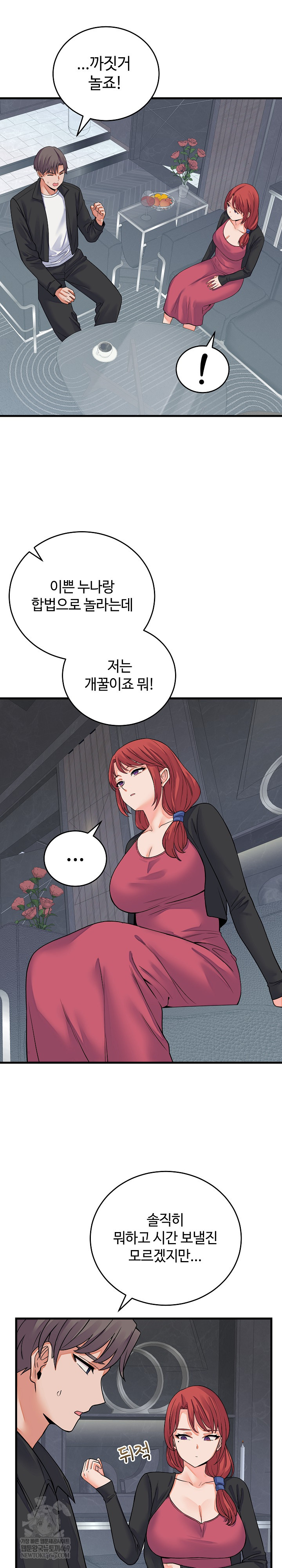 From Pauper to Prince Raw - Chapter 43 Page 6