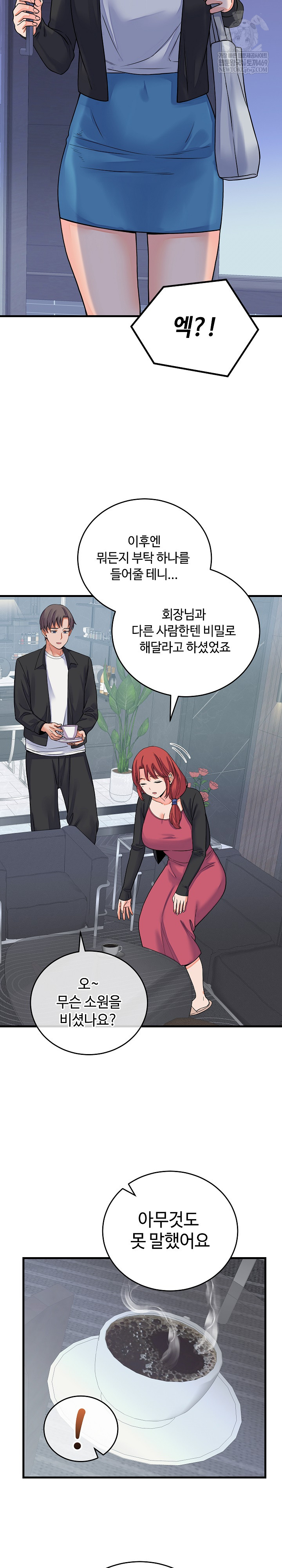 From Pauper to Prince Raw - Chapter 44 Page 10