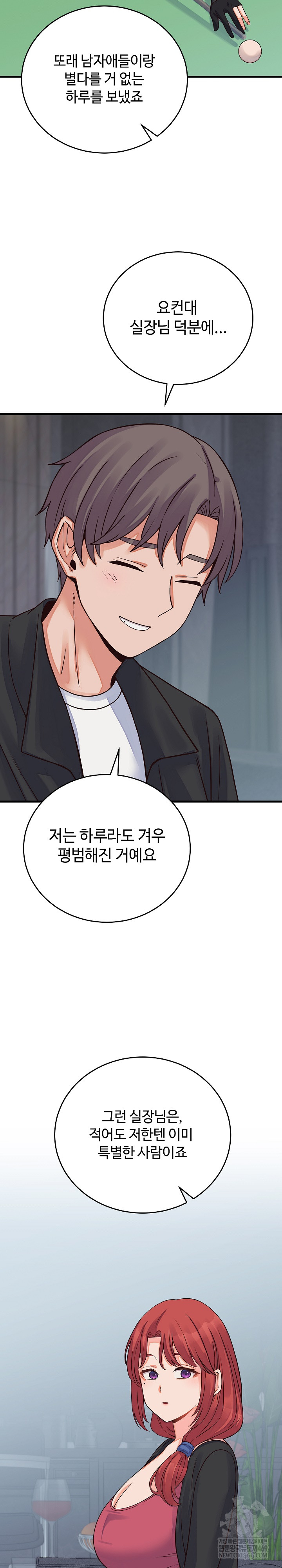 From Pauper to Prince Raw - Chapter 44 Page 19