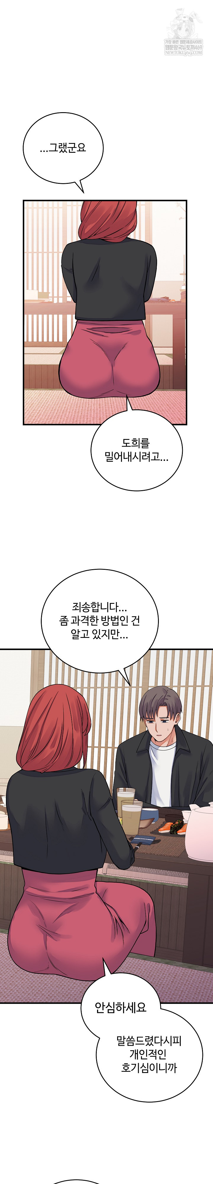 From Pauper to Prince Raw - Chapter 44 Page 2