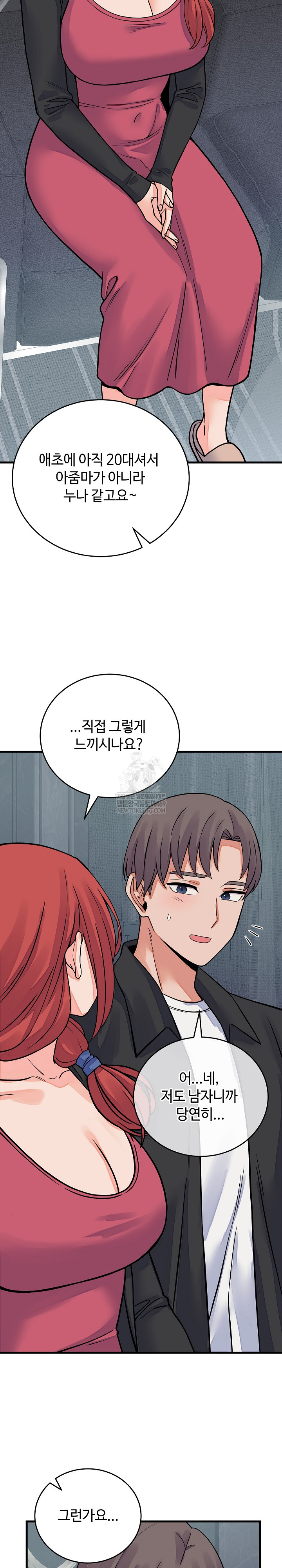 From Pauper to Prince Raw - Chapter 44 Page 21