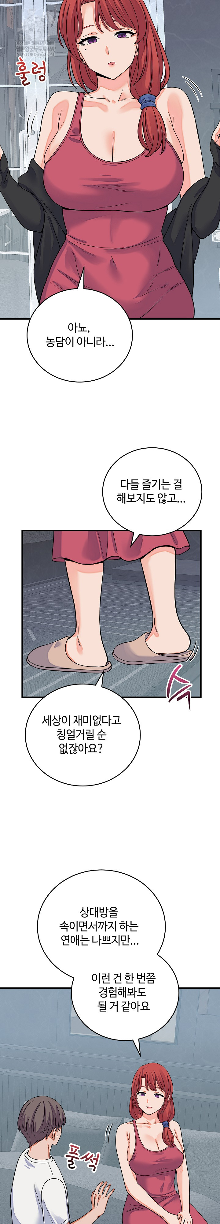 From Pauper to Prince Raw - Chapter 44 Page 24