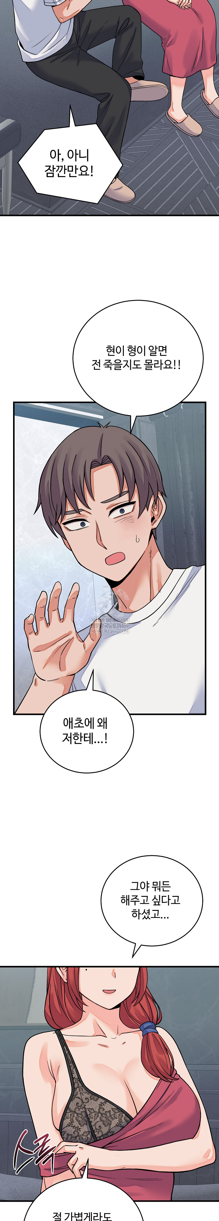 From Pauper to Prince Raw - Chapter 44 Page 25