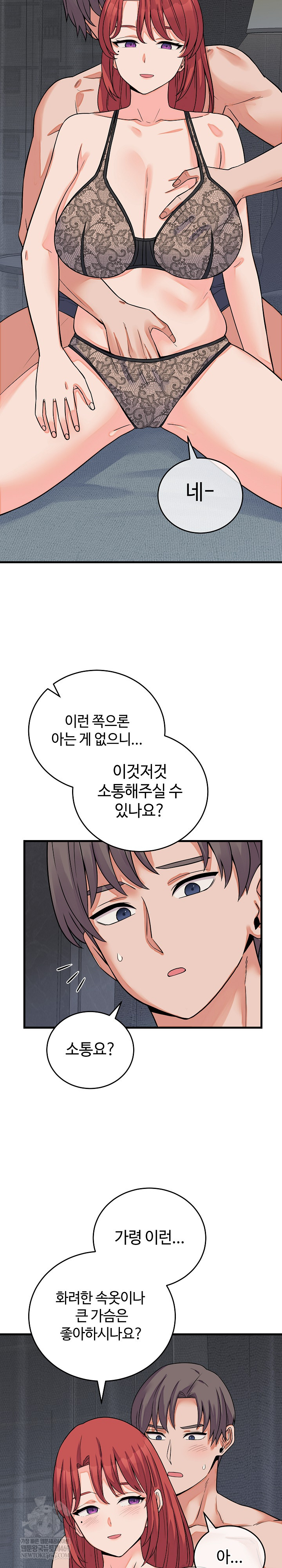 From Pauper to Prince Raw - Chapter 45 Page 4