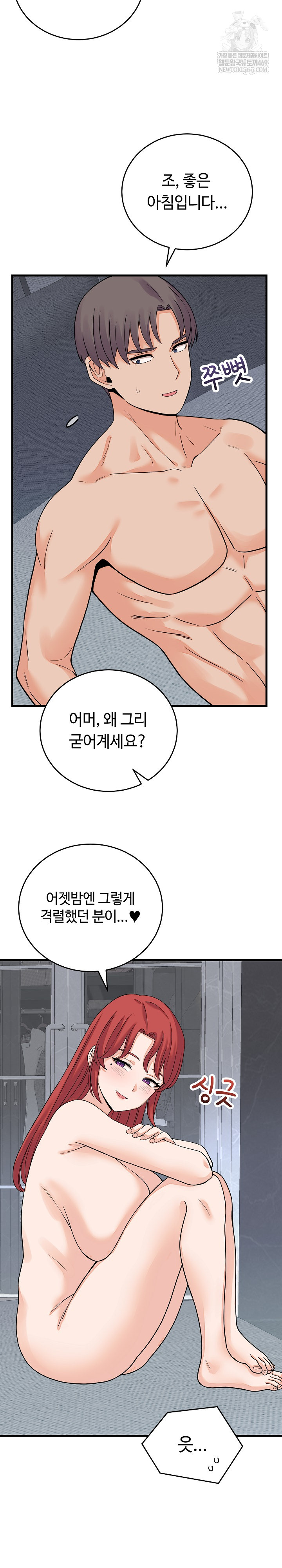 From Pauper to Prince Raw - Chapter 47 Page 26