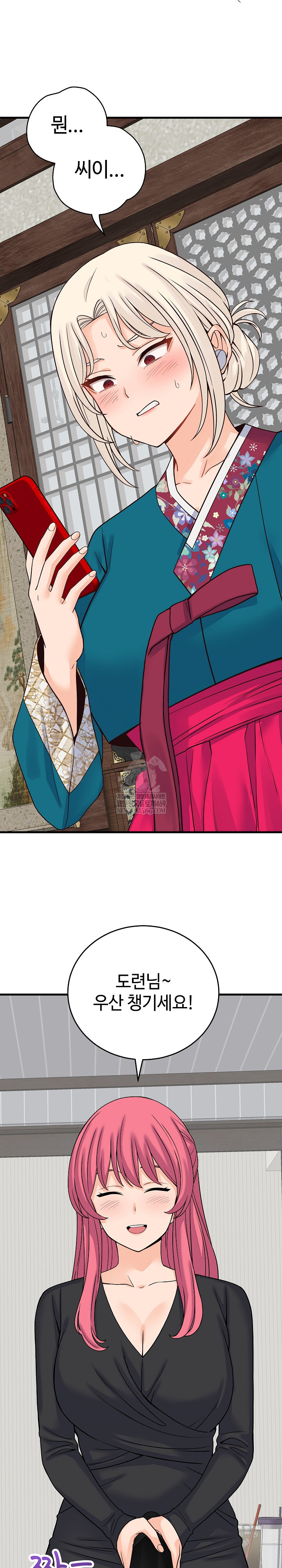 From Pauper to Prince Raw - Chapter 48 Page 23