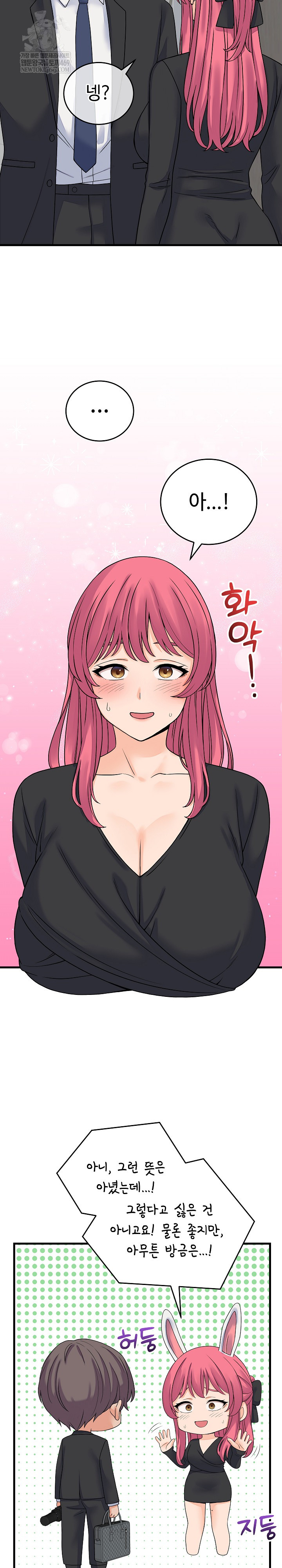 From Pauper to Prince Raw - Chapter 48 Page 26