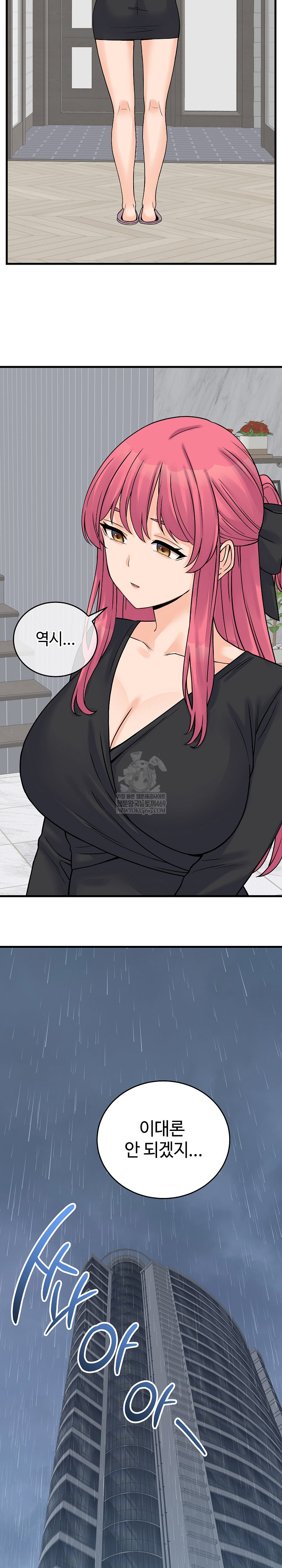 From Pauper to Prince Raw - Chapter 48 Page 28