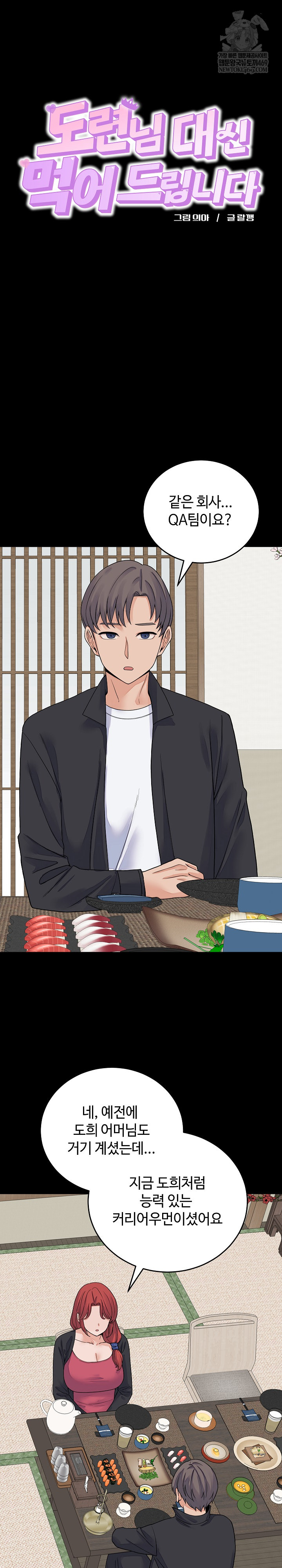 From Pauper to Prince Raw - Chapter 49 Page 10