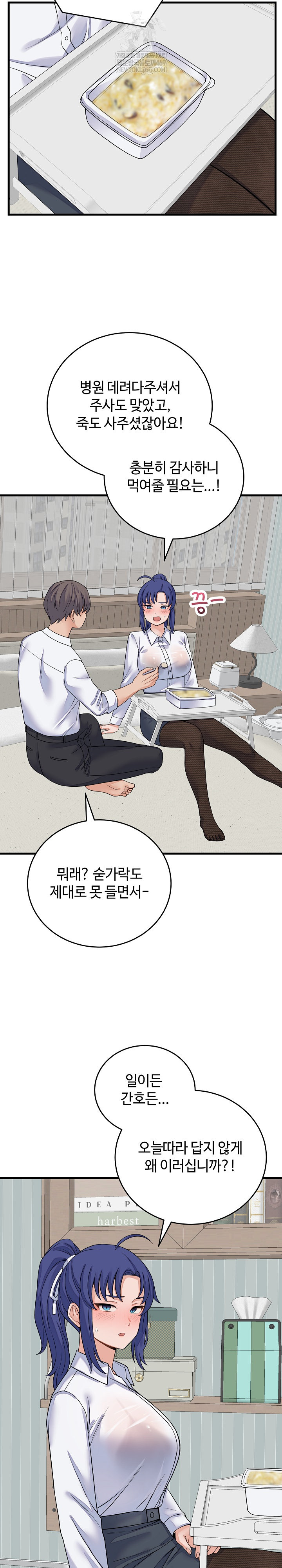 From Pauper to Prince Raw - Chapter 49 Page 23