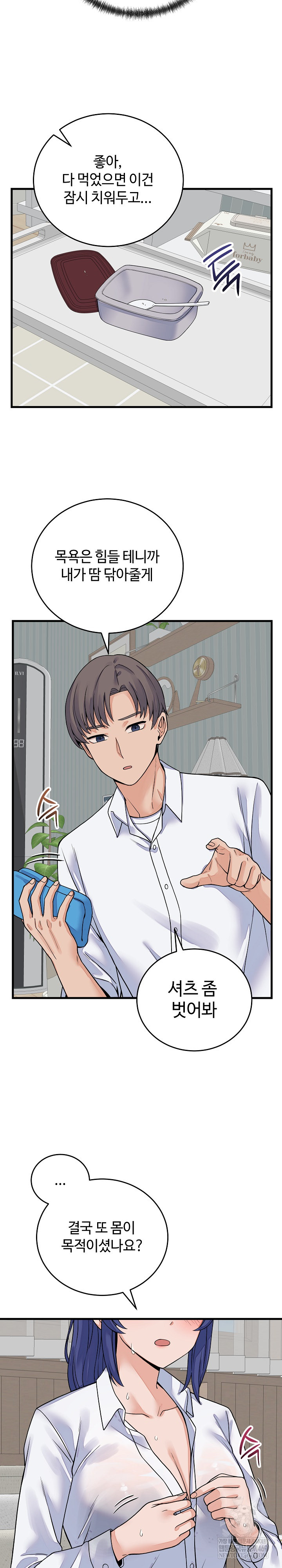 From Pauper to Prince Raw - Chapter 49 Page 26