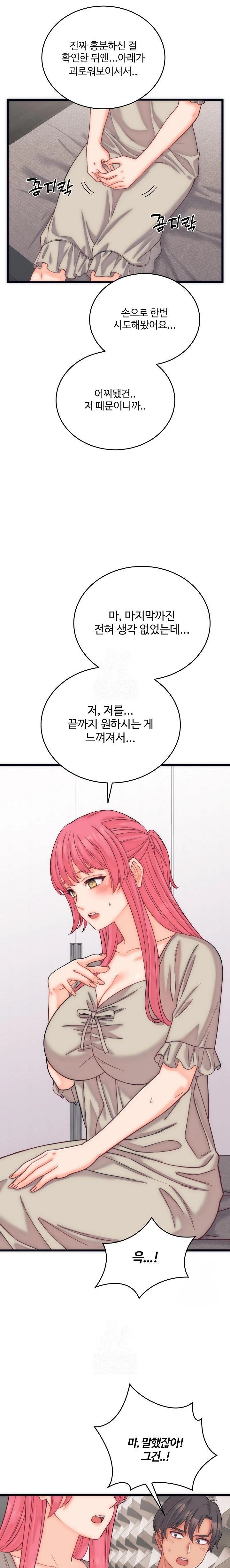 From Pauper to Prince Raw - Chapter 5 Page 14