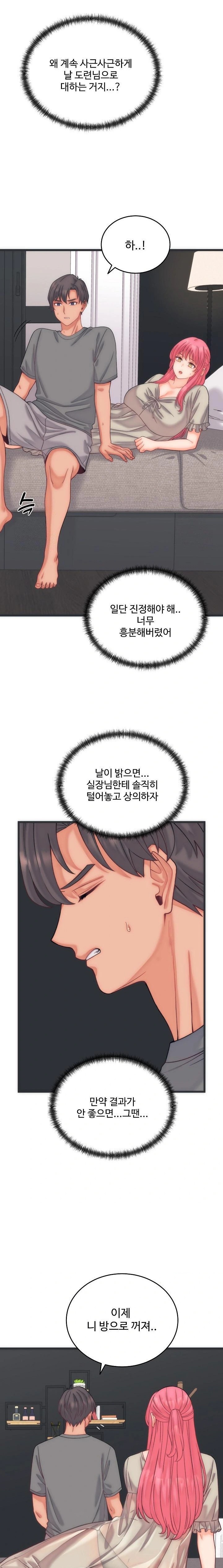 From Pauper to Prince Raw - Chapter 5 Page 21