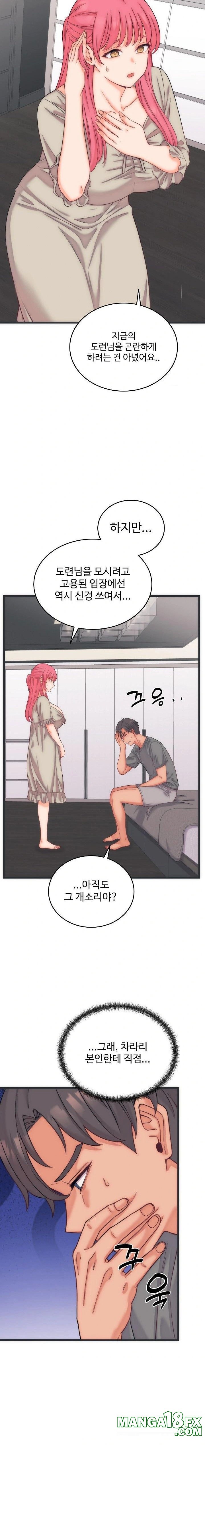 From Pauper to Prince Raw - Chapter 5 Page 8