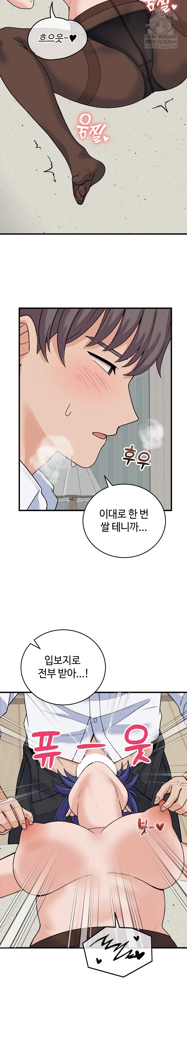 From Pauper to Prince Raw - Chapter 50 Page 16