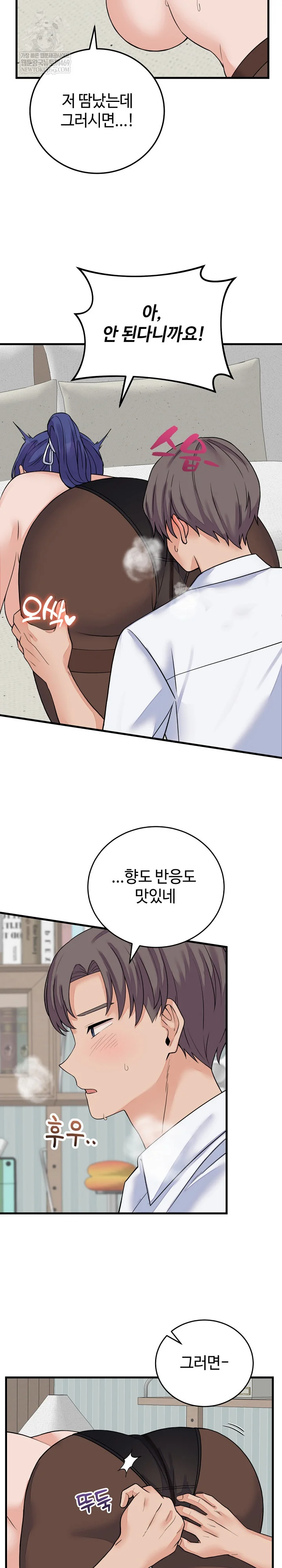 From Pauper to Prince Raw - Chapter 50 Page 20