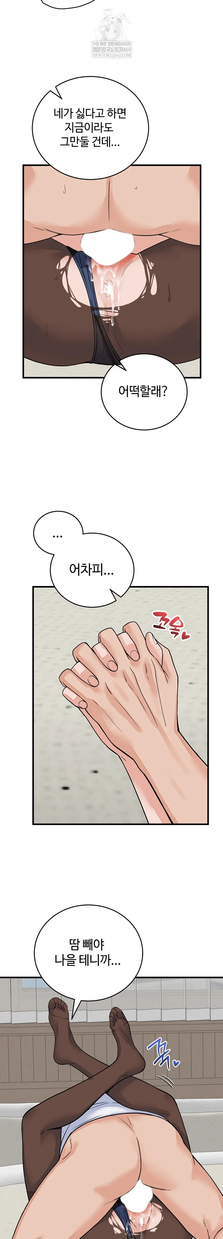 From Pauper to Prince Raw - Chapter 50 Page 27