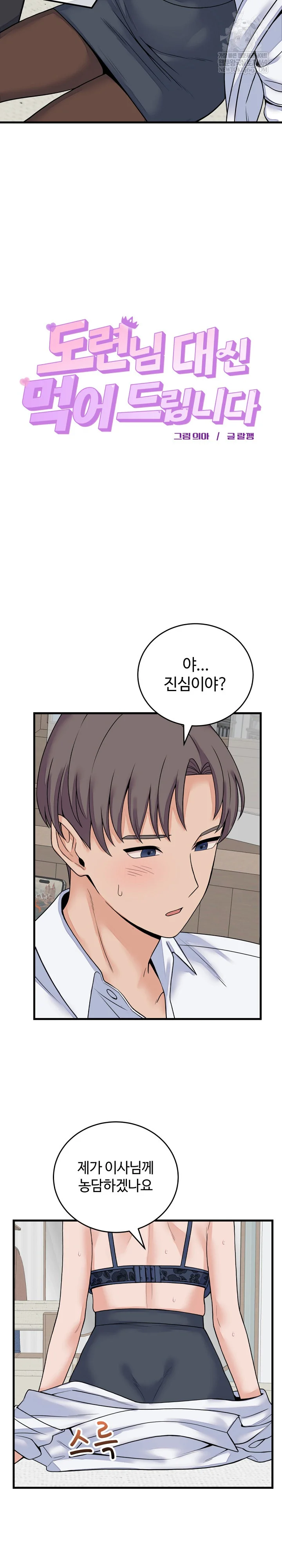 From Pauper to Prince Raw - Chapter 50 Page 4