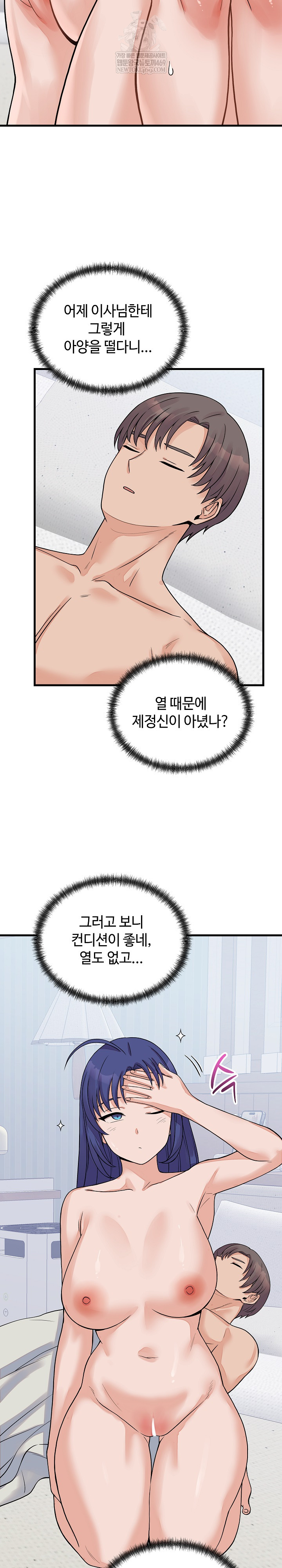 From Pauper to Prince Raw - Chapter 51 Page 24