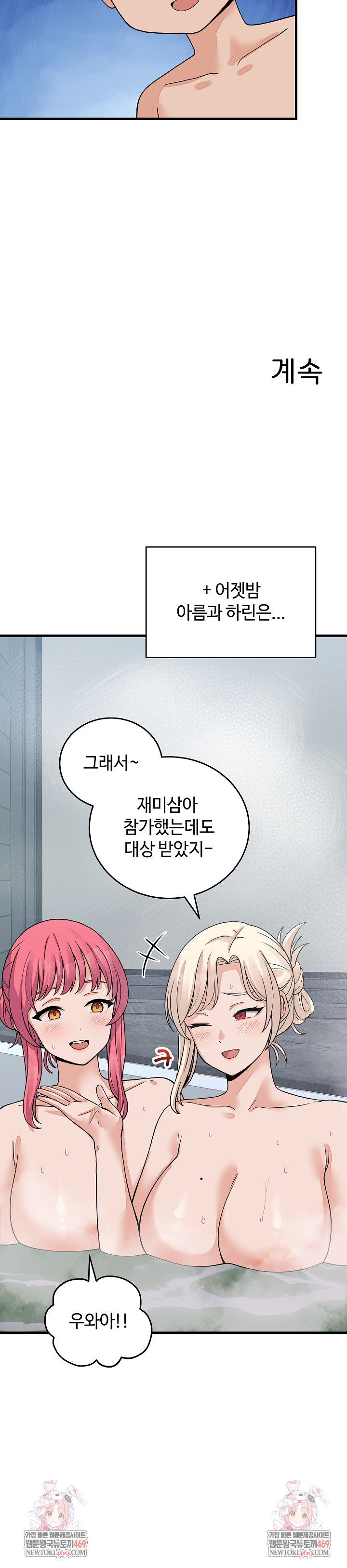 From Pauper to Prince Raw - Chapter 51 Page 29