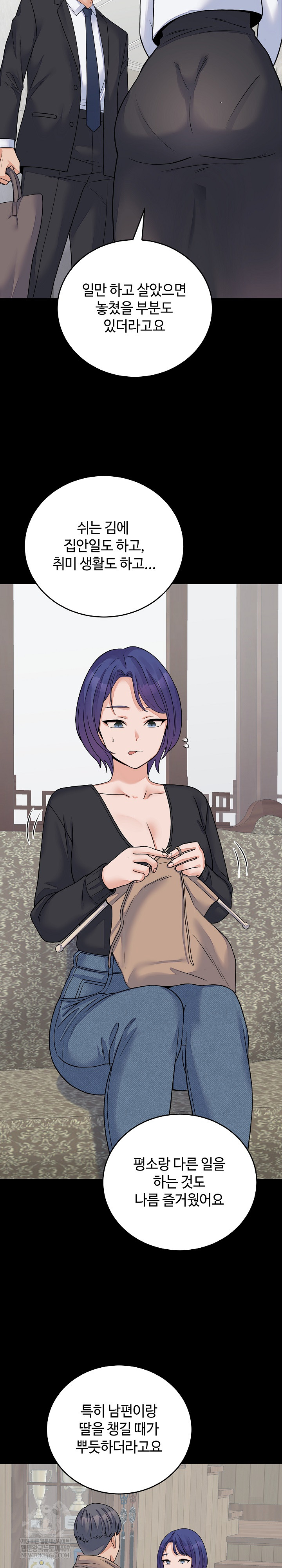 From Pauper to Prince Raw - Chapter 52 Page 13