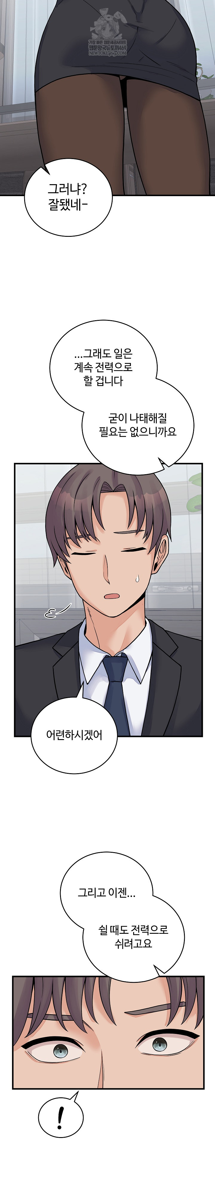 From Pauper to Prince Raw - Chapter 52 Page 22