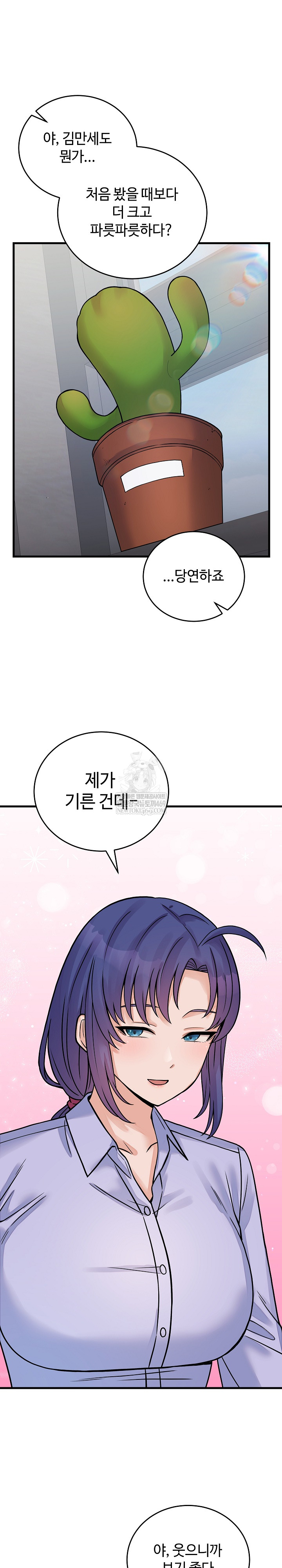 From Pauper to Prince Raw - Chapter 52 Page 25