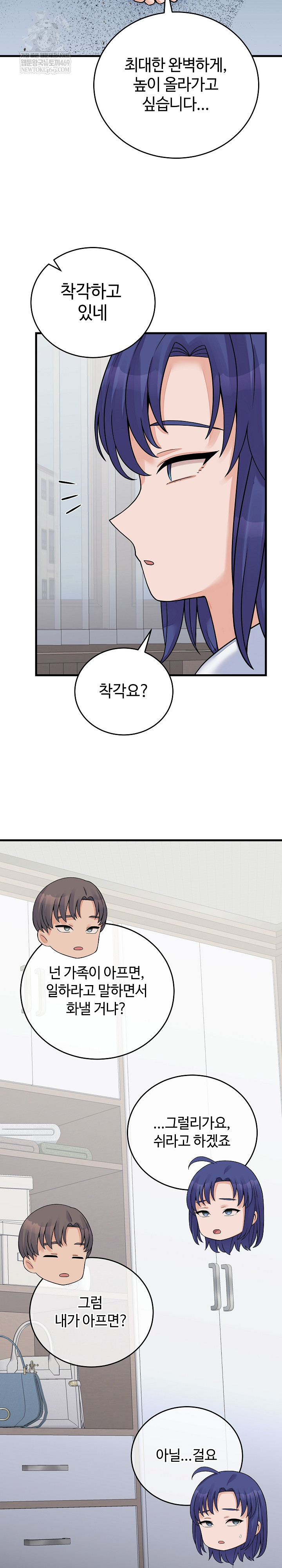 From Pauper to Prince Raw - Chapter 52 Page 9