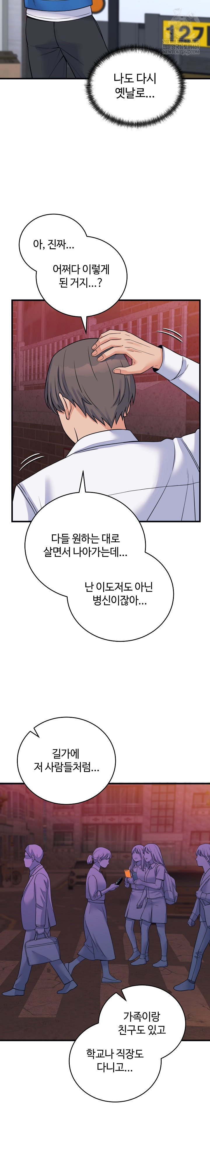 From Pauper to Prince Raw - Chapter 53 Page 13