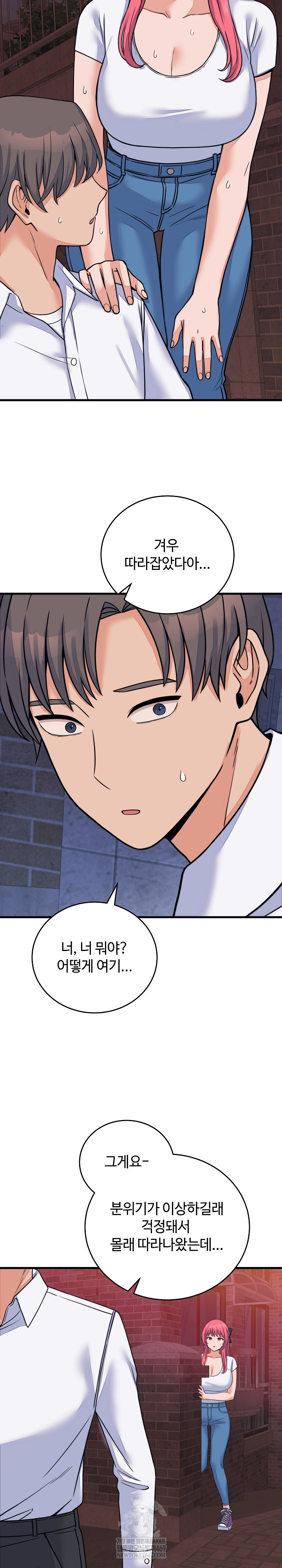 From Pauper to Prince Raw - Chapter 53 Page 15