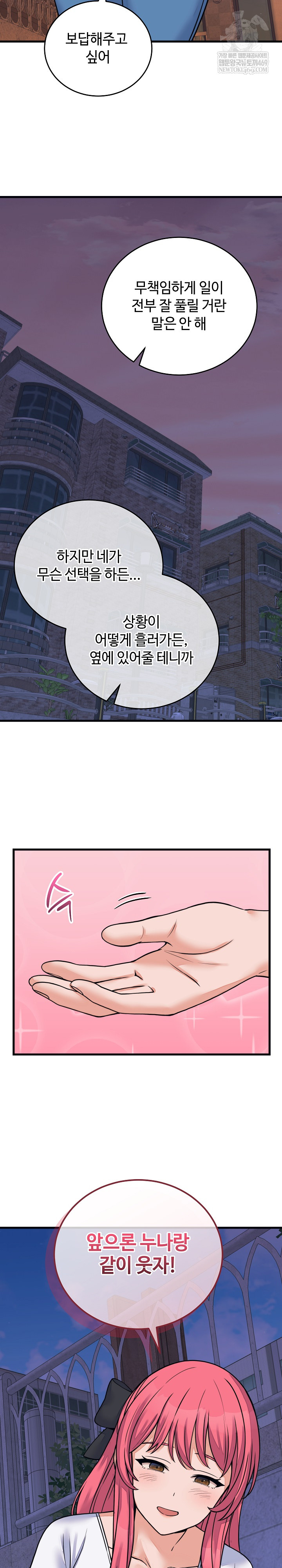 From Pauper to Prince Raw - Chapter 53 Page 21