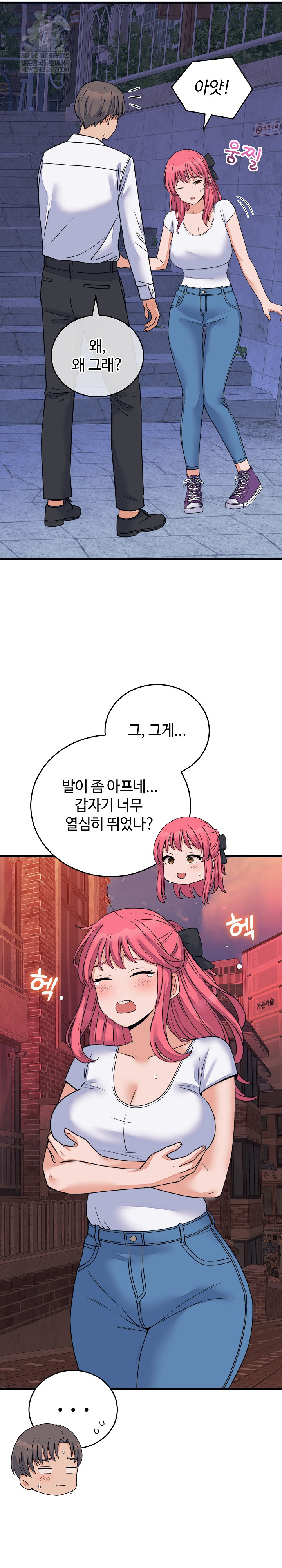 From Pauper to Prince Raw - Chapter 53 Page 23